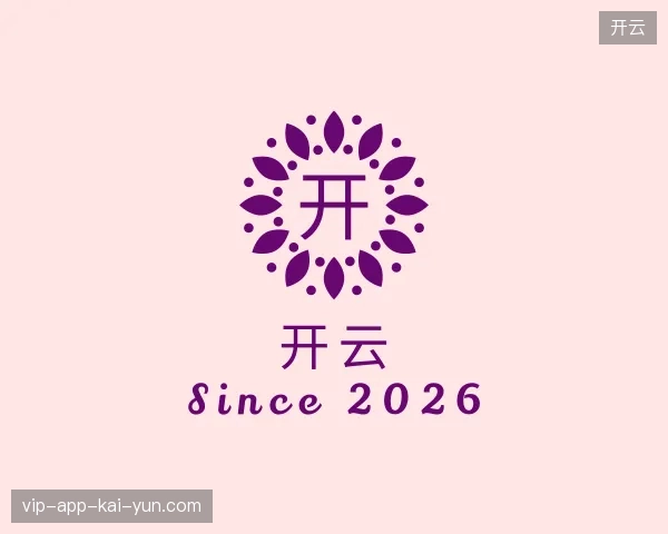 认识开云官网